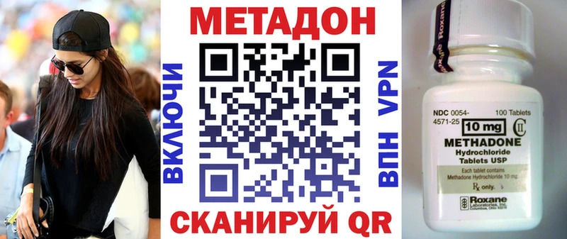 Метадон белоснежный Серпухов